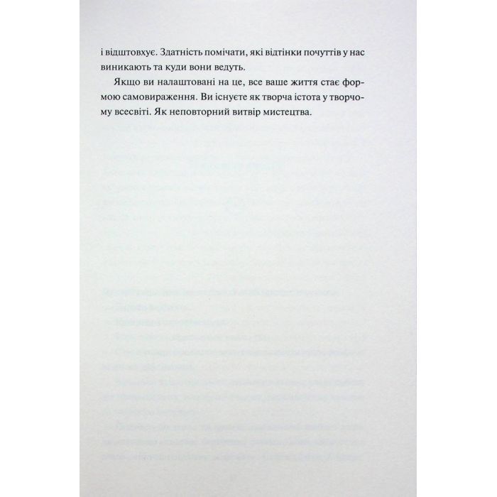 Книга Творчий акт: спосіб буття - Рік Рубін КСД (9786171503816) изображение 10