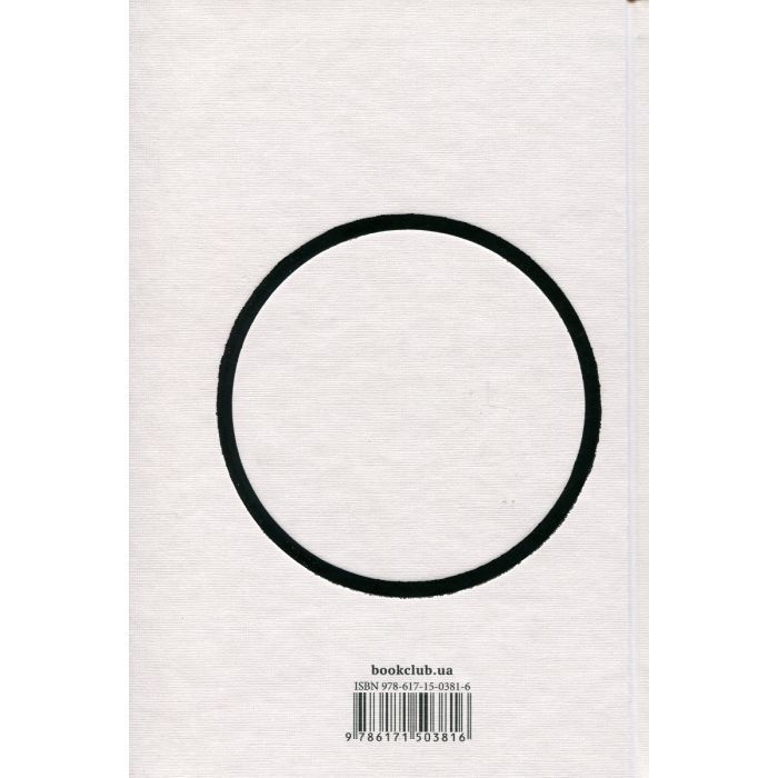 Книга Творчий акт: спосіб буття - Рік Рубін КСД (9786171503816) изображение 2