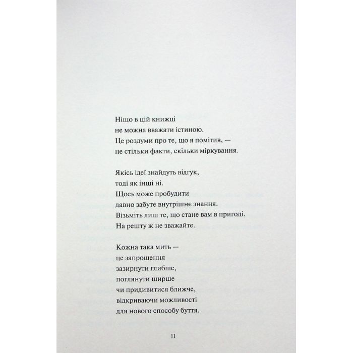 Книга Творчий акт: спосіб буття - Рік Рубін КСД (9786171503816) изображение 7
