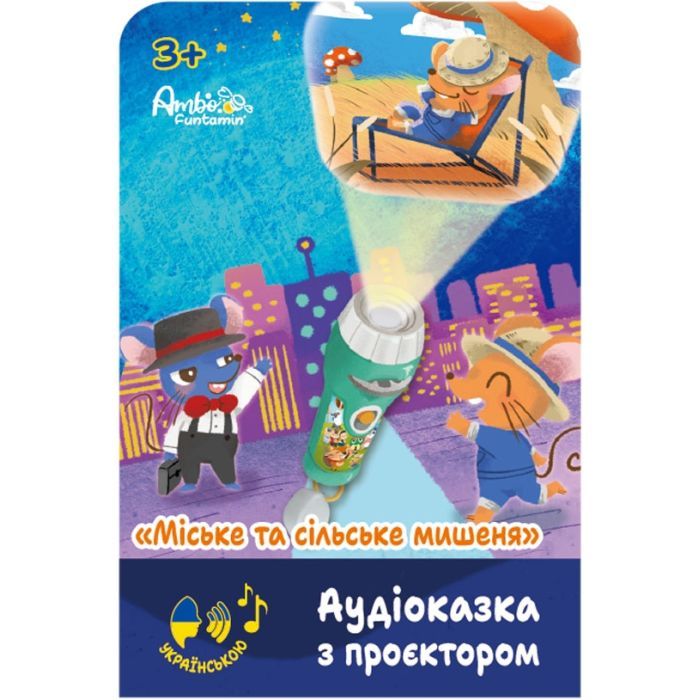 Интерактивная игрушка Ambo Funtamin Аудиосказка с проектором Городской и деревенский мышонок (AF6339CC)