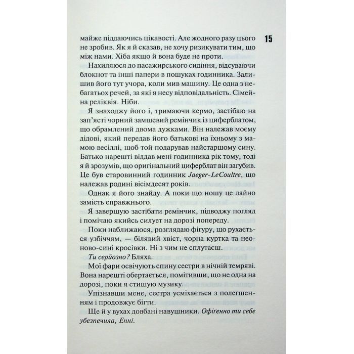 Книга Панк 57 - Пенелопа Дуглас КСД (9786171504011) изображение 10