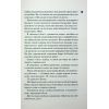 Книга Панк 57 - Пенелопа Дуглас КСД (9786171504011) изображение 10