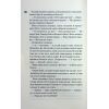 Книга Панк 57 - Пенелопа Дуглас КСД (9786171504011) изображение 11