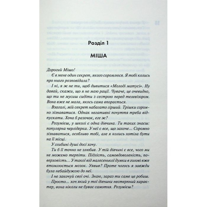 Книга Панк 57 - Пенелопа Дуглас КСД (9786171504011) изображение 4