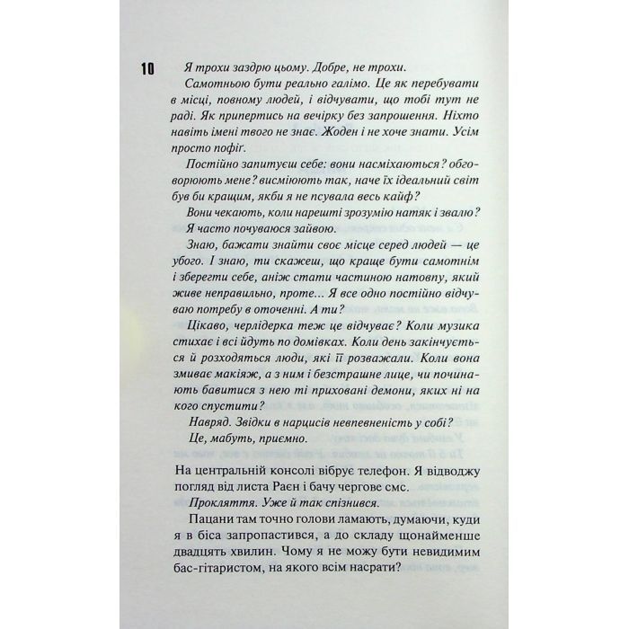 Книга Панк 57 - Пенелопа Дуглас КСД (9786171504011) изображение 5