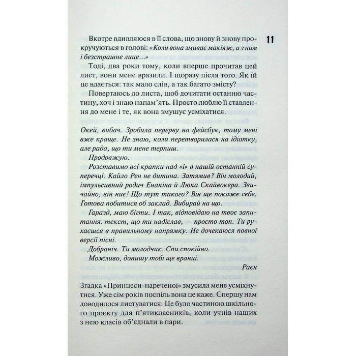 Книга Панк 57 - Пенелопа Дуглас КСД (9786171504011) изображение 6