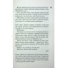 Книга Панк 57 - Пенелопа Дуглас КСД (9786171504011) изображение 6