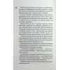Книга Панк 57 - Пенелопа Дуглас КСД (9786171504011) изображение 7