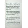 Книга Панк 57 - Пенелопа Дуглас КСД (9786171504011) изображение 8