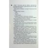 Книга Панк 57 - Пенелопа Дуглас КСД (9786171504011) изображение 9