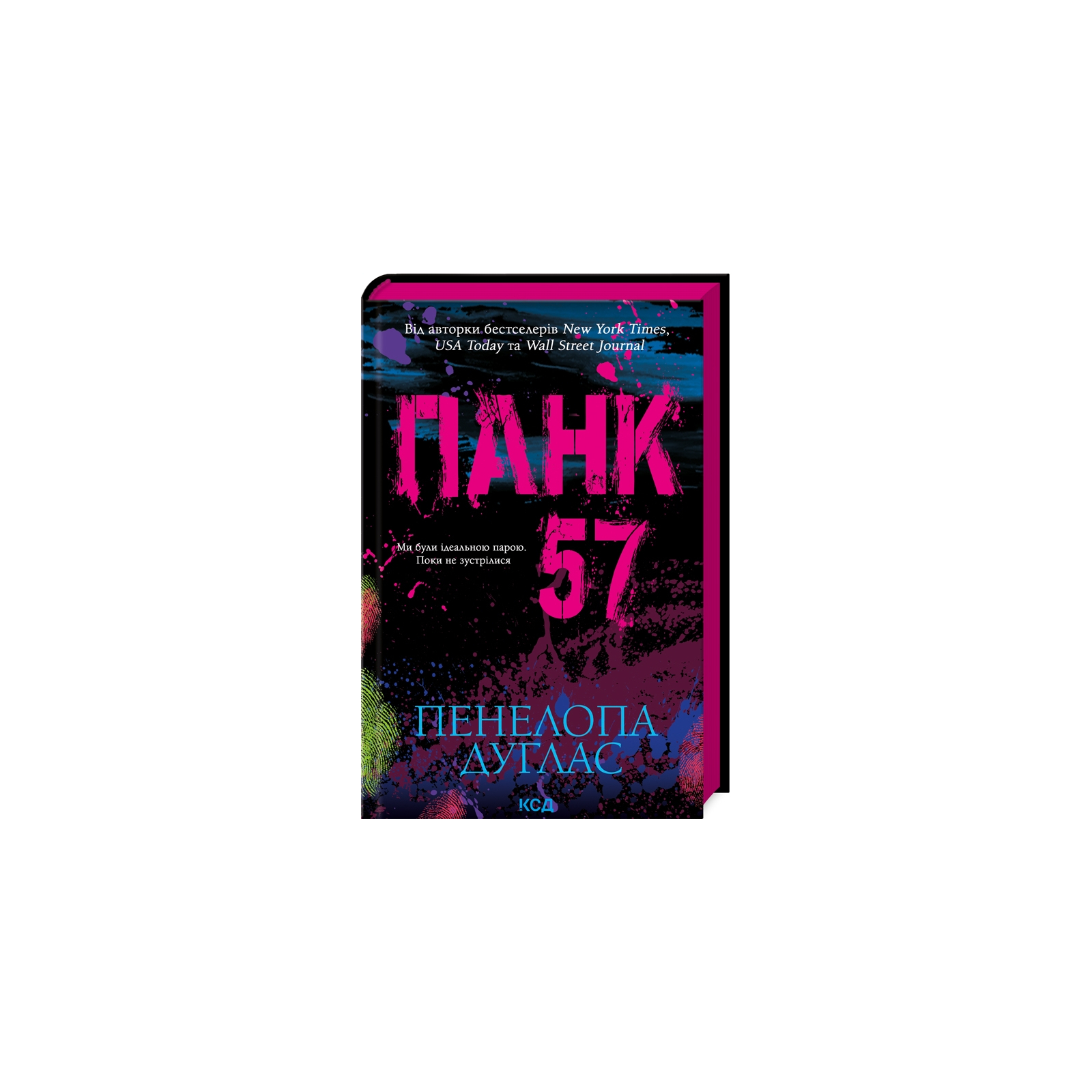 Книга Панк 57 - Пенелопа Дуглас КСД (9786171504011)