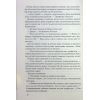 Книга Втрачений символ - Ден Браун КСД (9786171506121) изображение 10
