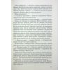 Книга Втрачений символ - Ден Браун КСД (9786171506121) изображение 11