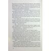 Книга Втрачений символ - Ден Браун КСД (9786171506121) изображение 6