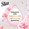 Кондиціонер для білизни Silan Supreme Romance 1012 мл (9000101579666) зображення 4