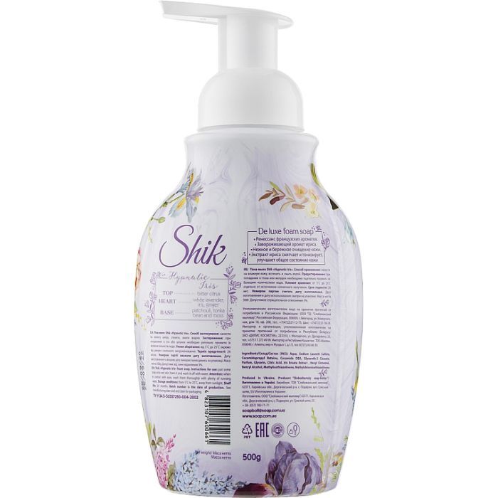 Мило-пінка Shik Hypnotic Iris 500 г (4823107600661) зображення 2