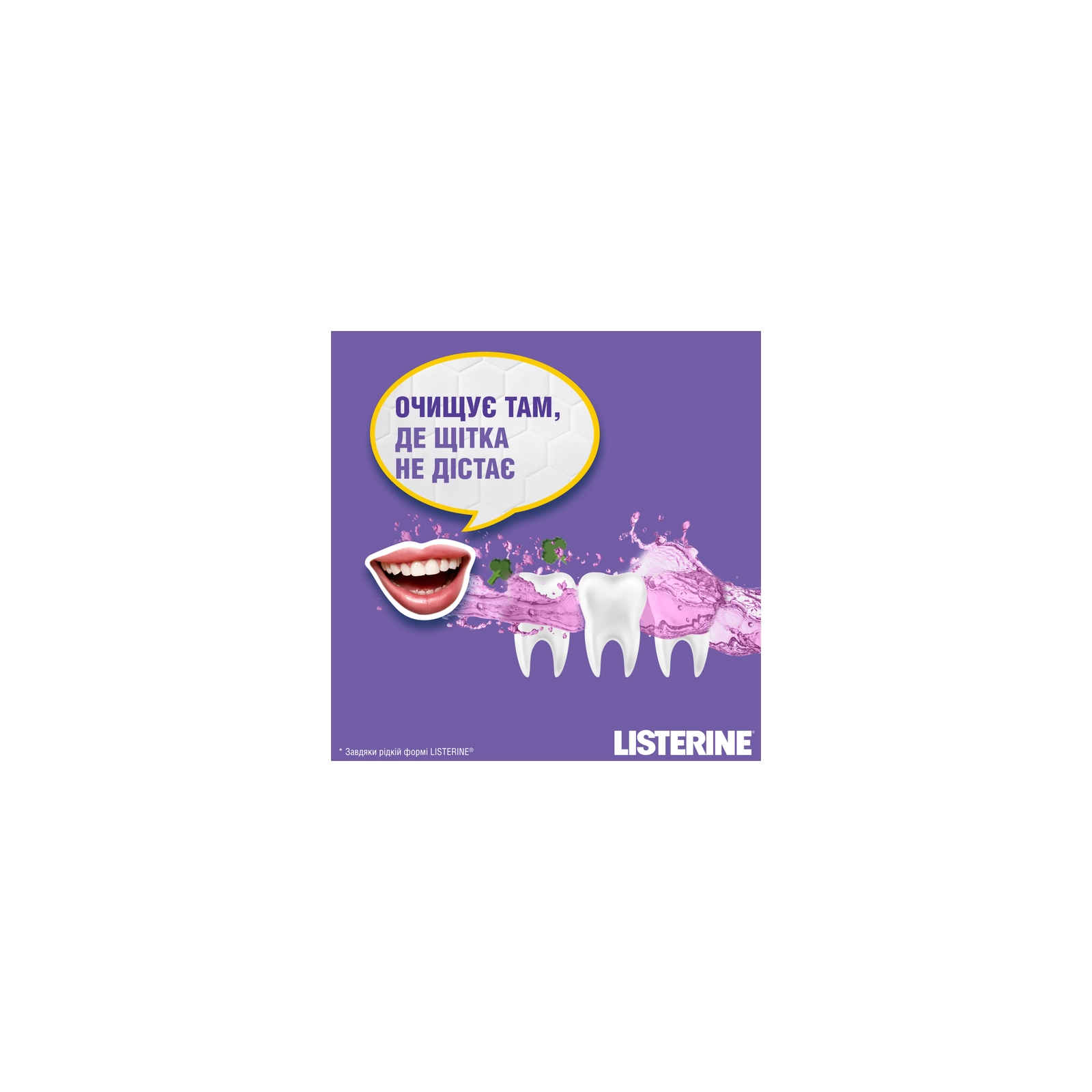 Ополаскиватель для полости рта Listerine Total Care 1 л (3574661629377/3574661665917) изображение 2