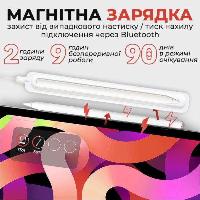Стилус AirOn AirSens with charging case white for iPad (6126755813229) изображение 7