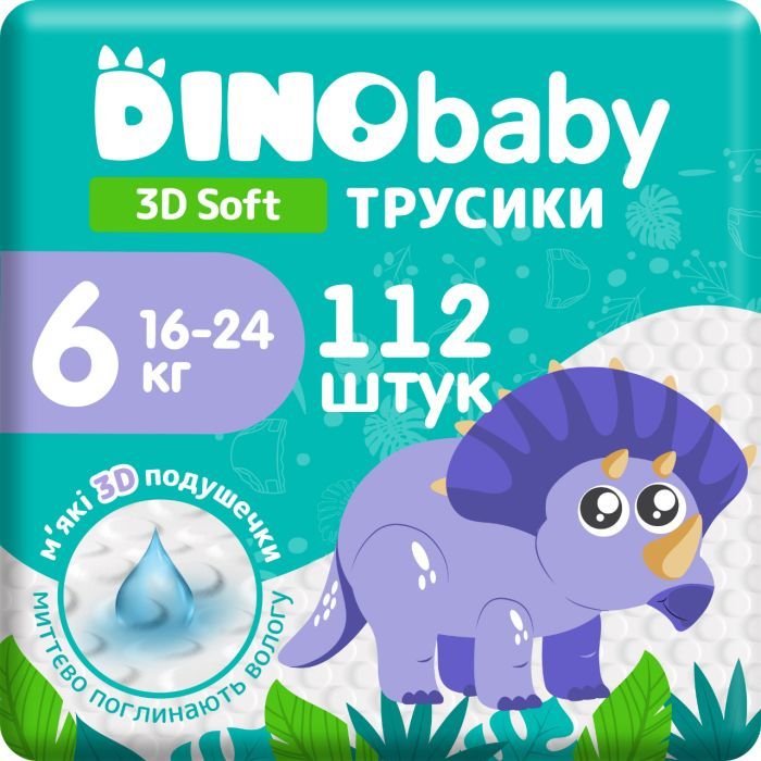 Подгузники Dino Baby 3D Soft 6 размер (16-24 кг) 28 шт (4820204701734)