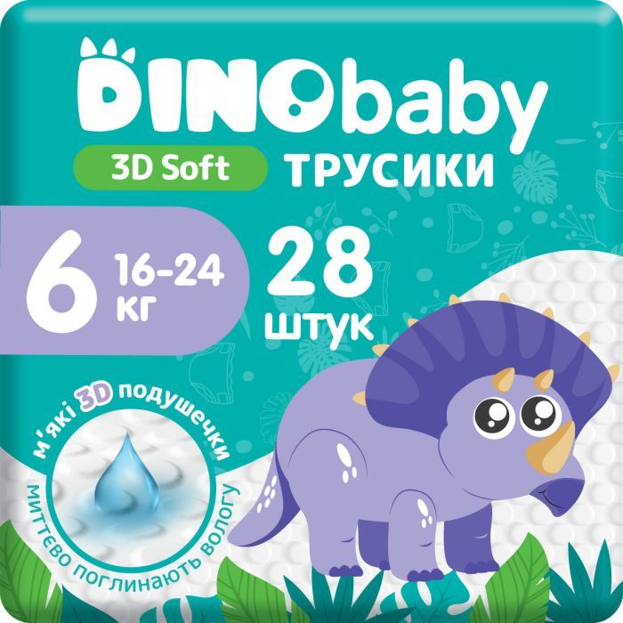 Подгузники Dino Baby 3D Soft 6 размер (16-24 кг) 28 шт (4820204701734) изображение 3