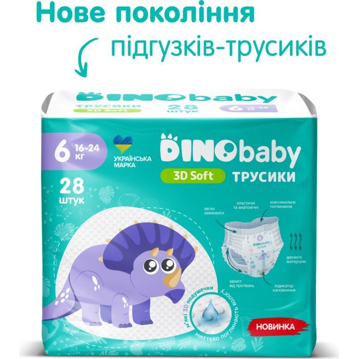 Подгузники Dino Baby 3D Soft 6 размер (16-24 кг) 28 шт (4820204701734) изображение 8