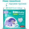 Підгузки Dino Baby 3D Soft 6 розмір (16-24 кг) 112 шт (4 упаковки по 28 шт) (4820204701727) зображення 8