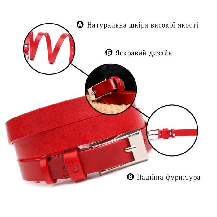 Ремень Grande Pelle Женский из натуральной кожи Красный (21445) изображение 4