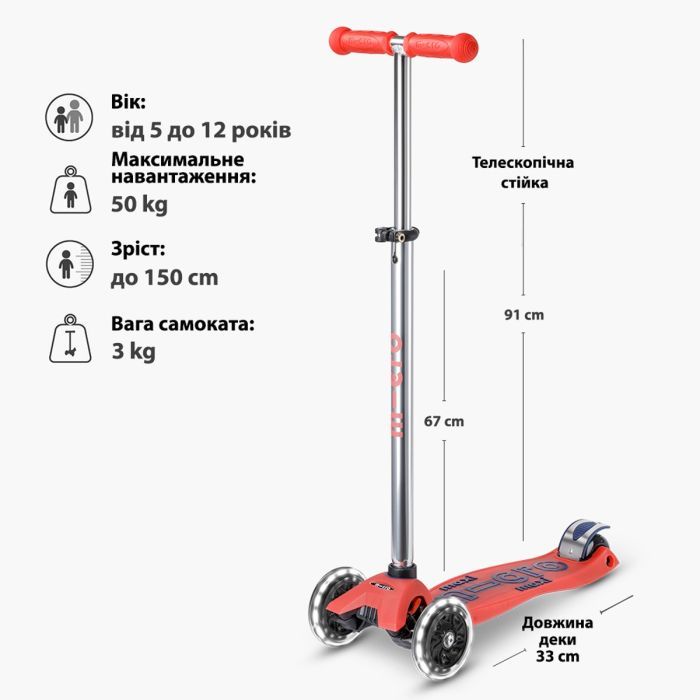 Самокат Micro Maxi Deluxe Glow LED Червона аура (MMD368) зображення 7