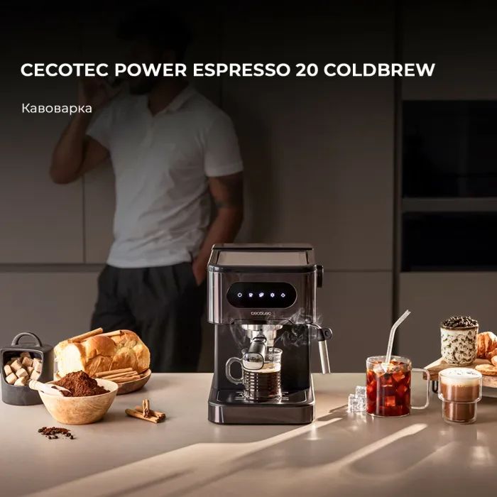 Рожковая кофеварка эспрессо Cecotec Power Espresso 20 ColdBrew (CCTC-00268) изображение 2