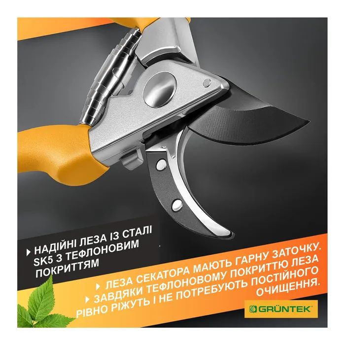 Секатор Gruntek Gerfalke обводной, d 18мм, 210мм (295108226) изображение 4