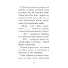 Книга Цуценя, якому потрібна принцеса - Белла Свіфт Видавництво РМ (9786178280369) изображение 8