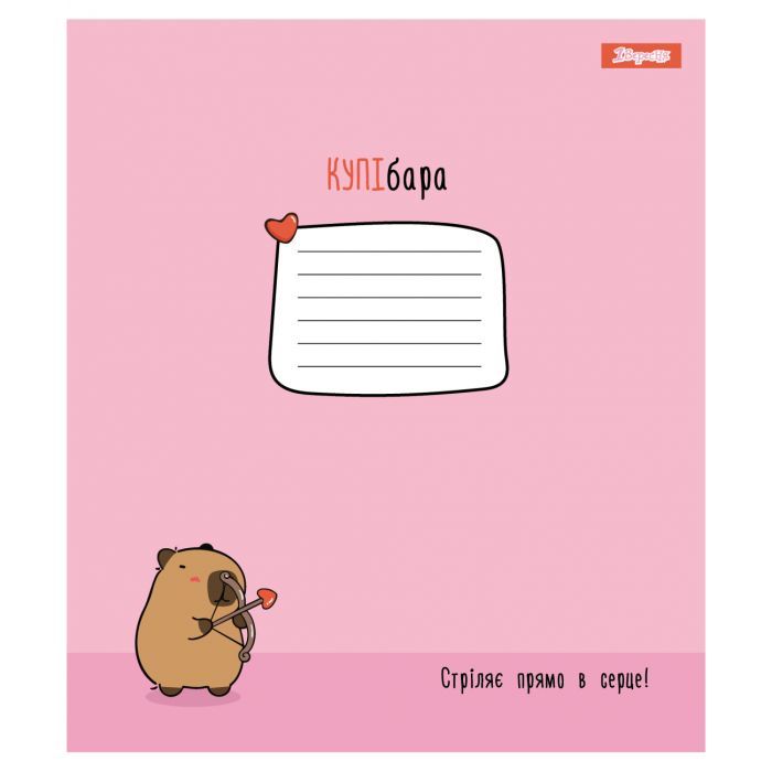 Зошит 1 вересня Happy Capybara А5 12 аркушів коса лінія (768155) зображення 6