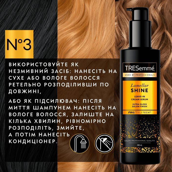 Сироватка для волосся Tresemme Lamellar Shine Незмивна Для ультраблиску 200 мл (8720181539404) зображення 6