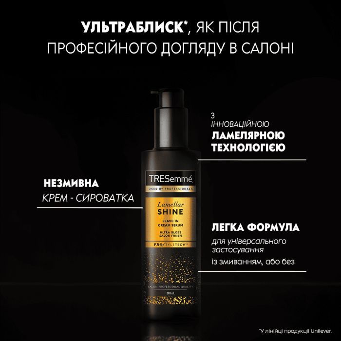 Сироватка для волосся Tresemme Lamellar Shine Незмивна Для ультраблиску 200 мл (8720181539404) зображення 7
