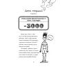 Книга Локі: Посібник поганого бога "Як стати хорошим" - Луї Стовелл Vivat (9786171709669) изображение 10