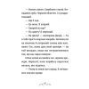 Книга Джуді Муді та Стінк. Шалене, шалене, шалене, шалене полювання на скарби - Меґан МакДоналд Видавництво Старого Лева (9789664484821) изображение 10