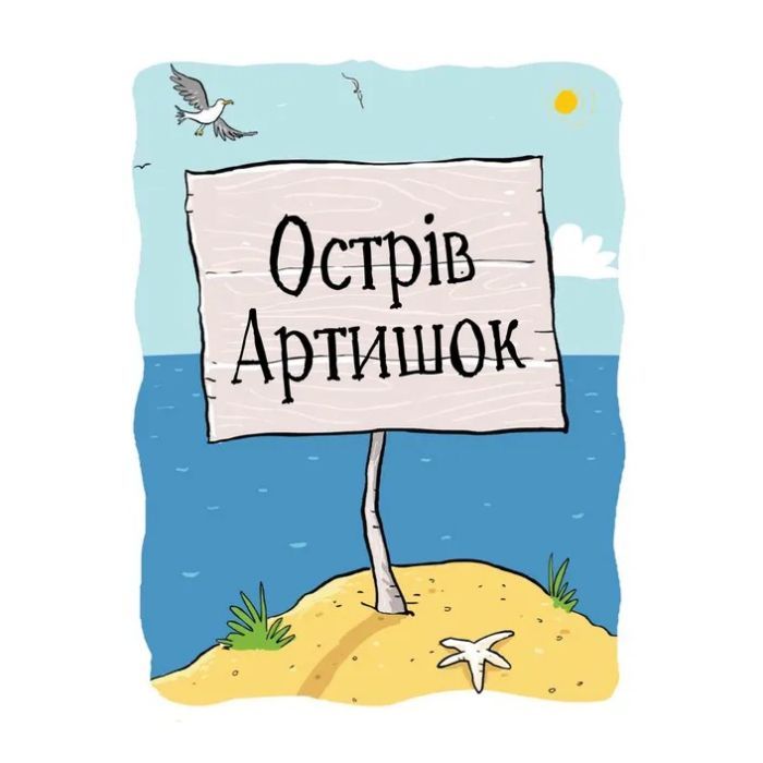 Книга Джуді Муді та Стінк. Шалене, шалене, шалене, шалене полювання на скарби - Меґан МакДоналд Видавництво Старого Лева (9789664484821) изображение 2