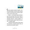 Книга Джуді Муді та Стінк. Шалене, шалене, шалене, шалене полювання на скарби - Меґан МакДоналд Видавництво Старого Лева (9789664484821) изображение 3