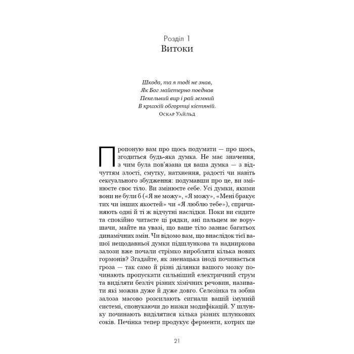 Книга Розвивай свій мозок. Наука, що змінює розум - Джо Диспенза BookChef (9786175483961) зображення 11
