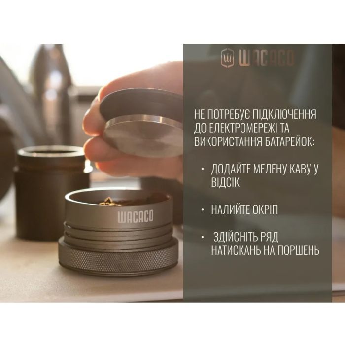 Кофеварка кемпинговая Wacaco Picopresso (WPICO) изображение 8