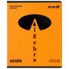 Тетрадь Kite предметная Bright 48 листа, клетка, алгебра (K25-240-13)