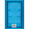 Книга Не впускай його - Ліса Джуелл Видавництво РМ (9786178603458) зображення 2