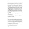 Книга Чарівні слова. Що казати і писати, аби досягти свого - Джона Берґер Наш Формат (9786178120825) зображення 12