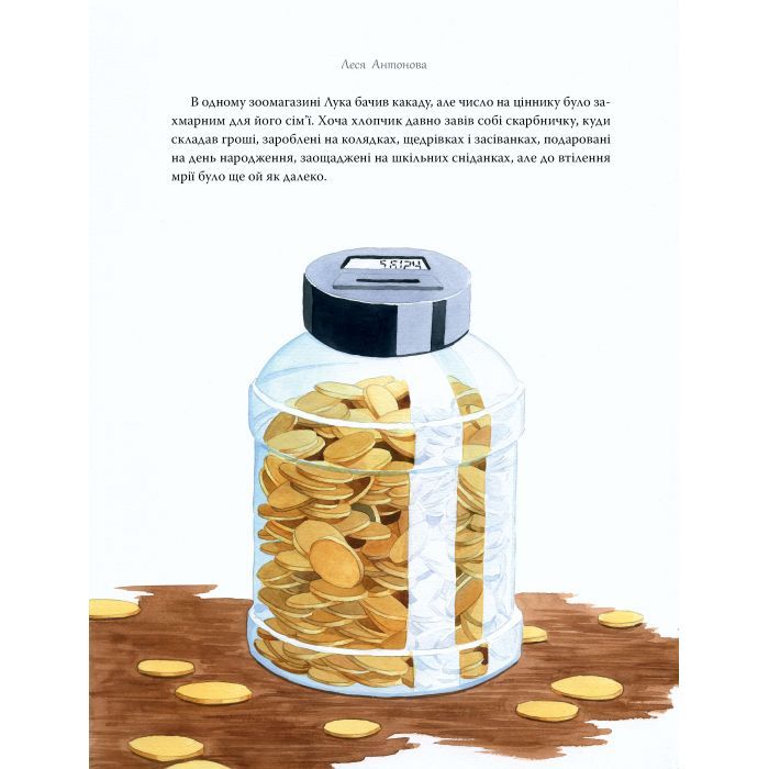 Книга Дива до Різдва - Леся Антонова Видавництво РМ (9786178512590) зображення 4