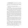Книга Танхельм. Первісний Дух. Книга 1 - Юлія Романюк Фабула (9786175220764) изображение 12