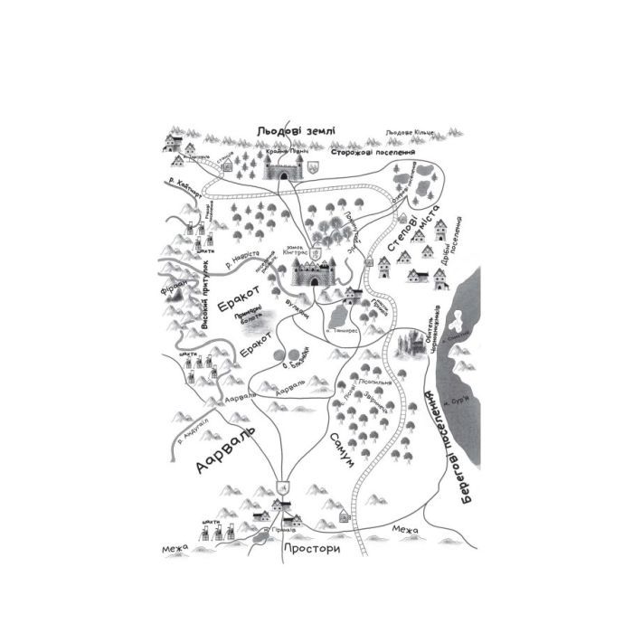 Книга Танхельм. Первісний Дух. Книга 1 - Юлія Романюк Фабула (9786175220764) изображение 3