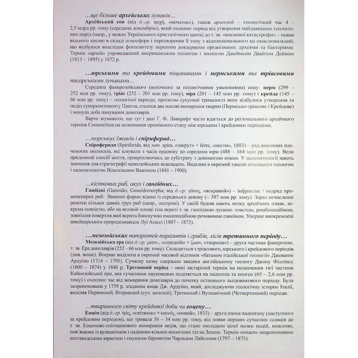 Книга Путівник по горах божевілля - Богдан Стасюк Varvar Publishing (9789667616588) зображення 4
