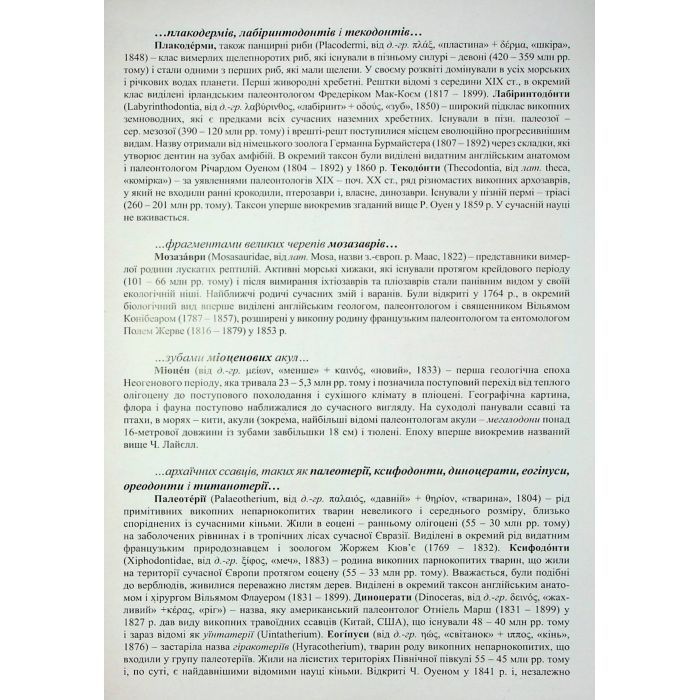 Книга Путівник по горах божевілля - Богдан Стасюк Varvar Publishing (9789667616588) зображення 5