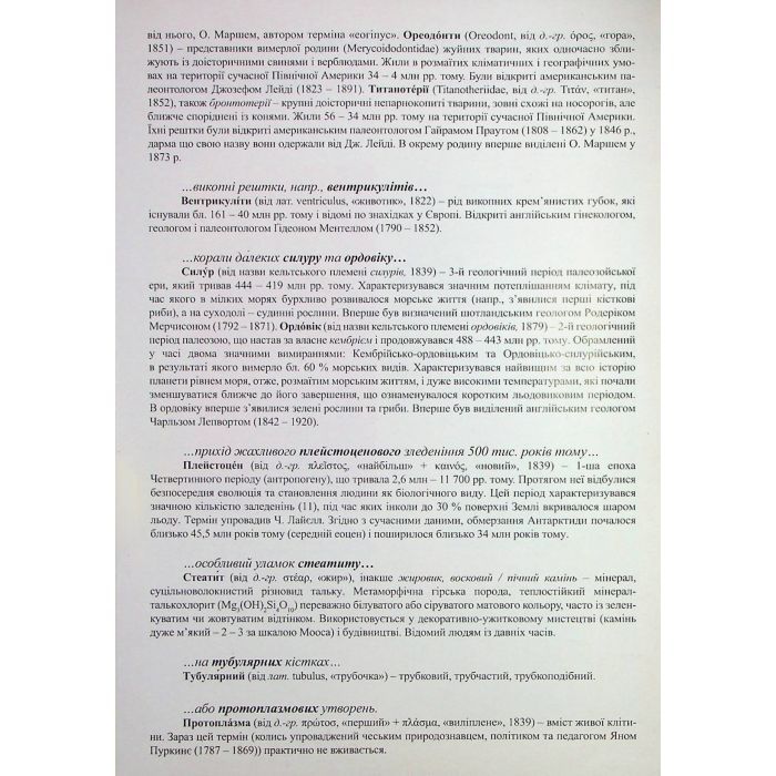 Книга Путівник по горах божевілля - Богдан Стасюк Varvar Publishing (9789667616588) зображення 8