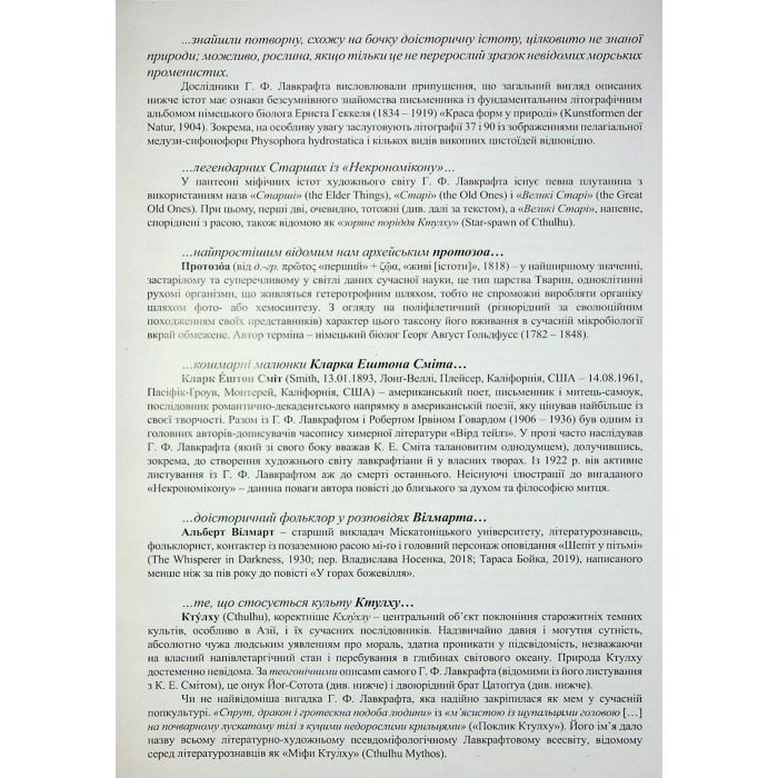 Книга Путівник по горах божевілля - Богдан Стасюк Varvar Publishing (9789667616588) зображення 9